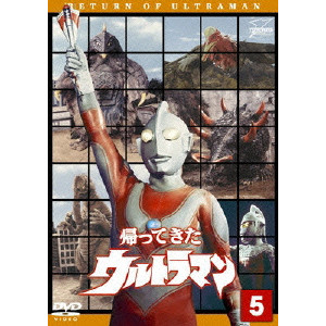山際永三 / 帰ってきたウルトラマン Vol.5
