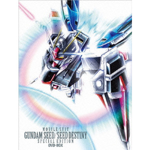 機動戦士ガンダムSEED/SEED DESTINY スペシャルエディション DVD-BOX 