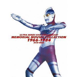 ウルトラシリーズ45周年記念 メモリアルムービーコレクション 1966-1984 DVD-BOX/円谷一｜映画DVD ・Blu-ray(ブルーレイ)／サントラ｜ディスクユニオン・オンラインショップ｜diskunion.net