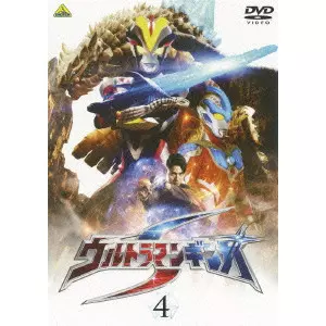 ウルトラマンギンガS 4/石井良和｜映画DVD・Blu-ray(ブルーレイ