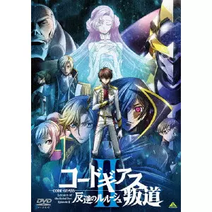 コードギアス 反逆のルルーシュII 叛道/谷口悟朗｜映画DVD・Blu-ray