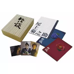 HIDEO NAKATA / 中田秀夫 / 怪談