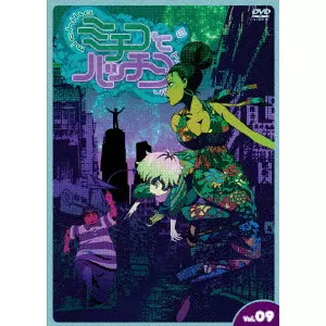 ミチコとハッチン Vol.9 [DVD] Amazon.com: Michiko and Hatchin Vol. 9 DVD : Movies & TV