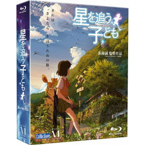新海誠 / 劇場アニメーション『星を追う子ども』Blu-ray BOX