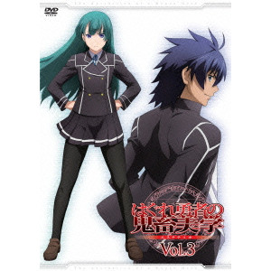 はぐれ勇者の鬼畜美学 Vol 3 久城りおん 映画dvd Blu Ray ブルーレイ サントラ ディスクユニオン オンラインショップ Diskunion Net
