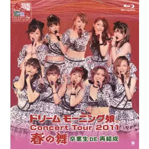 ドリーム モーニング娘。 / ドリーム モーニング娘。 Concert Tour 2011 春の舞 卒業生 DE 再結成