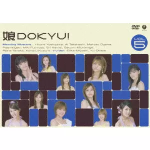 Hello! Project / ハロー! プロジェクト / 娘DOKYU! VOL.5