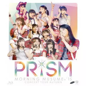モーニング娘。'14 / モーニング娘。’15 コンサートツアー秋 PRISM