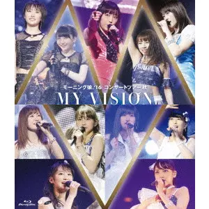 モーニング娘。 / モーニング娘。’16 コンサートツアー秋 MY VISION