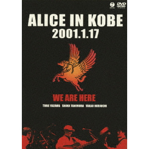 ALICE (JPN) / アリス / ALICE IN KOBE 2001.1.17 アリス・復活ライブ