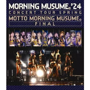 モーニング娘。'24 / モーニング娘。’24 コンサートツアー春 ~MOTTO MORNING MUSUME。~ファイナル
