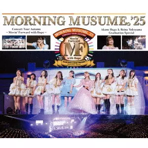 モーニング娘。’25 / モーニング娘。’25 コンサートツアー秋 ~Movin’ Forward with Hope~ 羽賀朱音・横山玲奈 卒業スペシャル