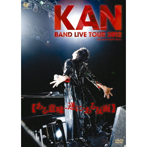 KAN / カン (J-POP) / BAND LIVE TOUR 2012 【ある意味・逆に・ある反面】