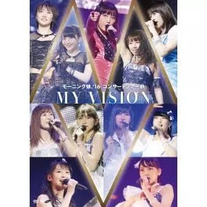 モーニング娘。 / モーニング娘。’16 コンサートツアー秋 MY VISION