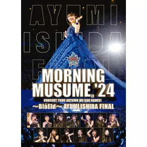 モーニング娘。'24 / モーニング娘。’24 コンサートツアー秋 WE CAN DANCE !~Bla Eld~石田亜佑美 FINAL