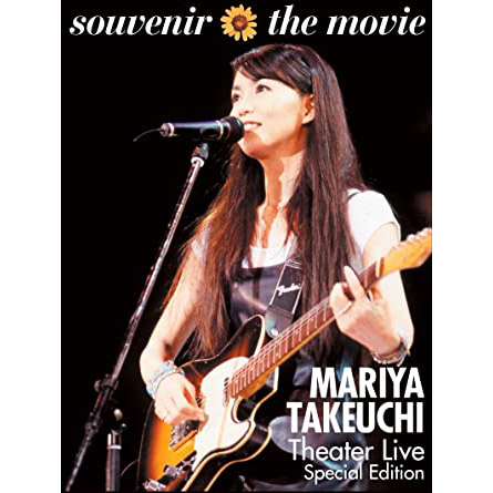 MARIYA TAKEUCHI / 竹内まりや / souvenir the movie ~MARIYA TAKEUCHI Theater Live~ (Special Edition)
