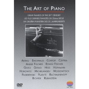V.A. / オムニバス / アート・オブ・ピアノ -20世紀の偉大なピアニストたち-