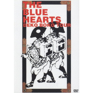 THE BLUE HEARTS / ザ・ブルーハーツ / ザ・ブルーハーツの凸凹珍道中