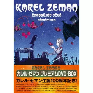 KAREL ZEMAN / カレル・ゼマン商品一覧｜JAZZ｜ディスクユニオン