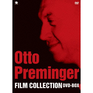 OTTO PREMINGER / オットー・プレミンジャー / オットー・プレミンジャー傑作選 DVD-BOX