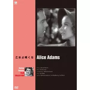 GEORGE STEVENS / ジョージ・スティーヴンス / ジョージ・スティーヴンス傑作選 乙女よ嘆くな