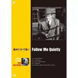 RICHARD FLEISCHER / リチャード・フライシャー / リチャード・フライシャー傑作選 静かについて来い