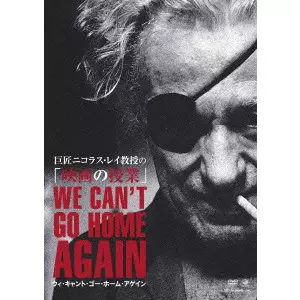 NICHOLAS RAY / ニコラス・レイ商品一覧｜OLD ROCK｜ディスク