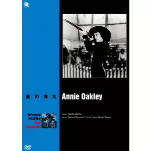 GEORGE STEVENS / ジョージ・スティーヴンス / 愛の弾丸