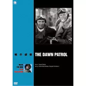 HOWARD HAWKS / ハワード・ホークス / 暁の偵察