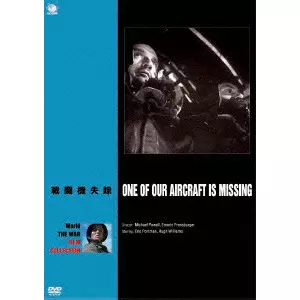 MICHAEL POWELL and EMERIC PRESSBURGER / マイケル・パウエル&エメリック・プレスバーガー / 戦闘機失踪