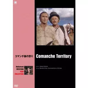 ジョージ・シャーマン / コマンチ族の怒り