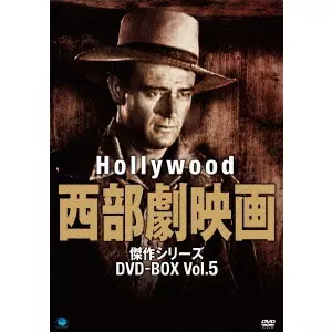 HENRY HATHAWAY / ヘンリー・ハサウェイ / ハリウッド西部劇映画 傑作シリーズ DVD-BOX Vol.5