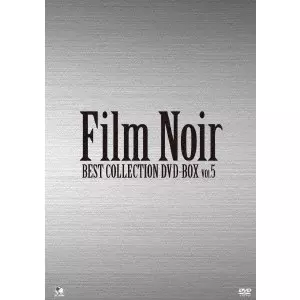 デヴィッド・ミラー / フィルム・ノワール ベスト・コレクション DVD-BOX Vol.5