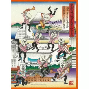 TOKYO SKA PARADISE ORCHESTRA / 東京スカパラダイスオーケストラ / 35th Anniversary Finale 「DOWN BEAT ARENA PARTII」