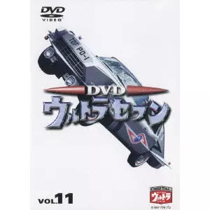 ウルトラセブン(11) ウルトラセブン(11)/V.A./オムニバス｜映画DVD・Blu-ray(ブルーレイ