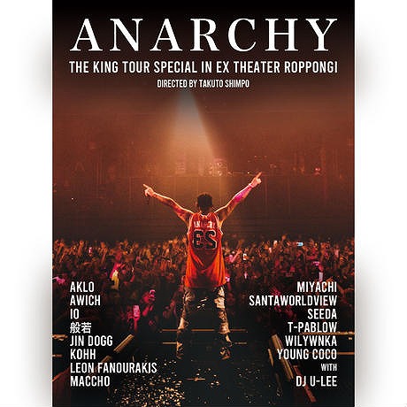 ANARCHY / アナーキー / THE KING TOUR SPECIAL in EX THEATER ROPPONGI (DVD/通常盤) 