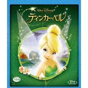 ティンカー・ベル/ブラッドリー・レイモンド｜映画DVD・Blu-ray