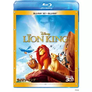 ロジャー・アラーズ / ライオン・キング 3Dセット