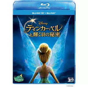 ティンカー・ベルと輝く羽の秘密 3Dセット/ペギー・ホームズ｜映画DVD