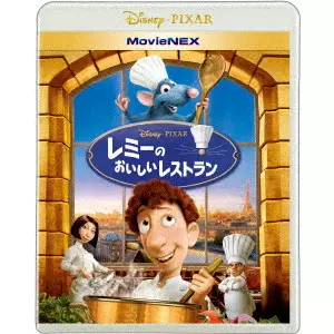 BRAD BIRD / ブラッド・バード / レミーのおいしいレストラン MovieNEX