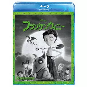 TIM BURTON / ティム・バートン / フランケンウィニー
