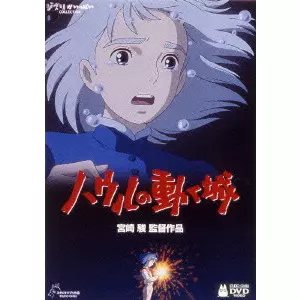 ハウルの動く城 ハウルの動く城【ki-gu-mi】ハウル城 カラーVer. | どんぐり