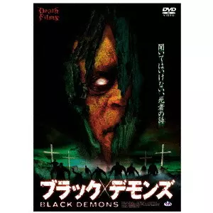 UMBERTO LENZI / ウンベルト・レンツィ / ブラック・デモンズ