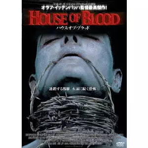 ハウス・オブ・ブラッド [DVD] bme6fzu Amazon.com: House of Blood [Import] : Movies & TV