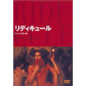 リディキュール/PATRICE LECONTE/パトリス・ルコント｜映画DVD ・Blu-ray(ブルーレイ)／サントラ｜ディスクユニオン・オンラインショップ｜diskunion.net