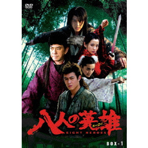 BARRY WONG (WONG JING) / バリー・ウォン (ウォン・ジン) / 八人の英雄(ヒーロー)DVD-BOX PART1