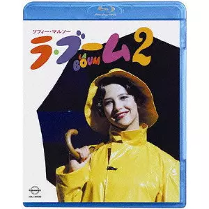 ラ・ブーム2/CLAUDE PINOTEAU/クロード・ピノトー｜映画DVD・Blu-ray