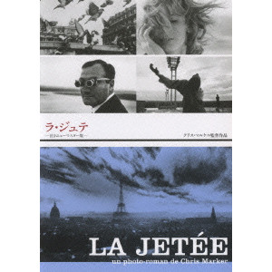 CHRIS MARKER / クリス・マルケル商品一覧｜ディスクユニオン・オンラインショップ｜diskunion.net