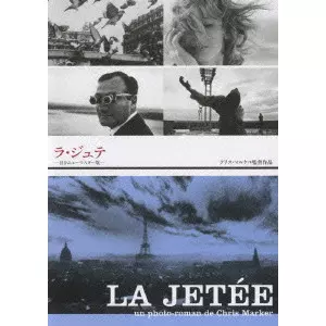 CHRIS MARKER / クリス・マルケル商品一覧｜ディスクユニオン