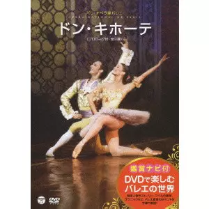 パリ・オペラ座バレエ「アパルトマン」全1幕 [DVD](中古品) 中古】パリ・オペラ座バレエ「アパルトマン」全1幕 [DVD] PARIS OPERA